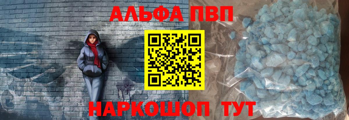 Alpha-PVP VHQ Россошь