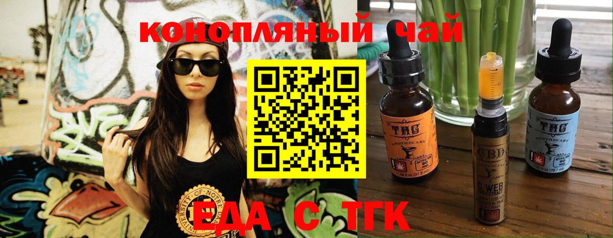 Cannafood конопля  Вход с VPN  Россошь 