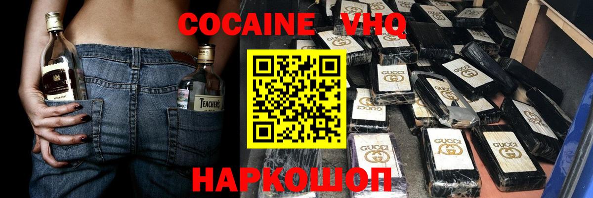 Россошь  где можно купить наркотик  Вход с VPN  Кокаин 97%  COCAIN Перу 