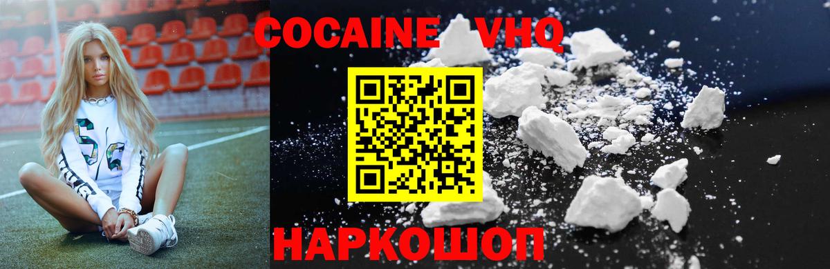 Кокаин Перу Россошь
