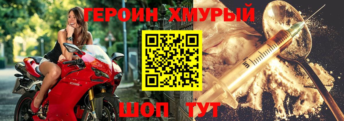 Героин Афган  Вход с VPN  Россошь 