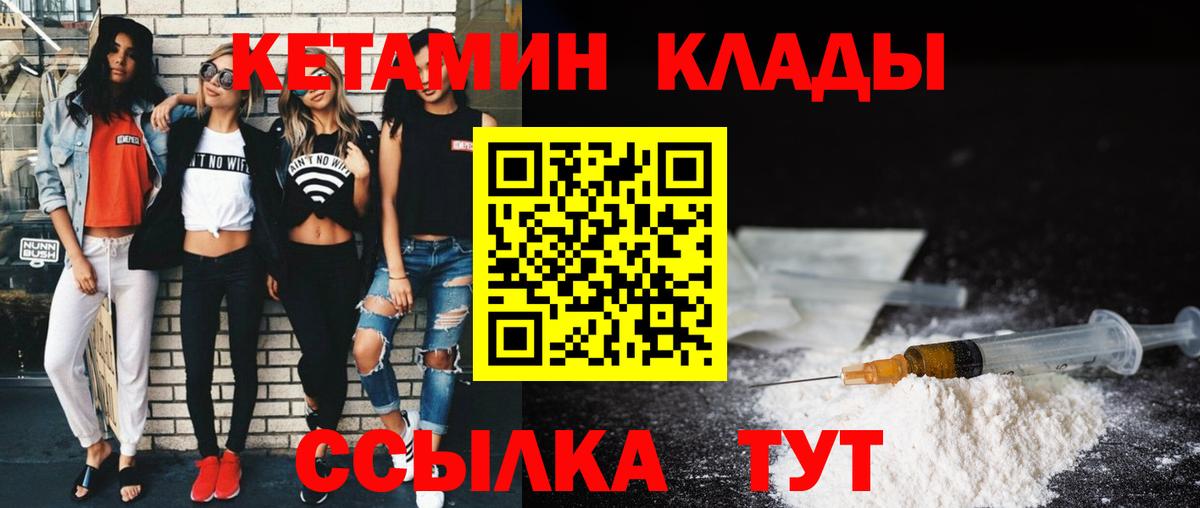 Кетамин VHQ  КЕТАМИН ketamine  Вход с VPN  Россошь 