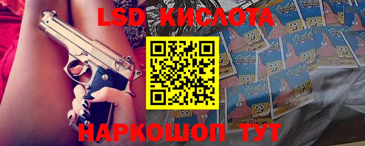 Лсд 25 экстази кислота Россошь