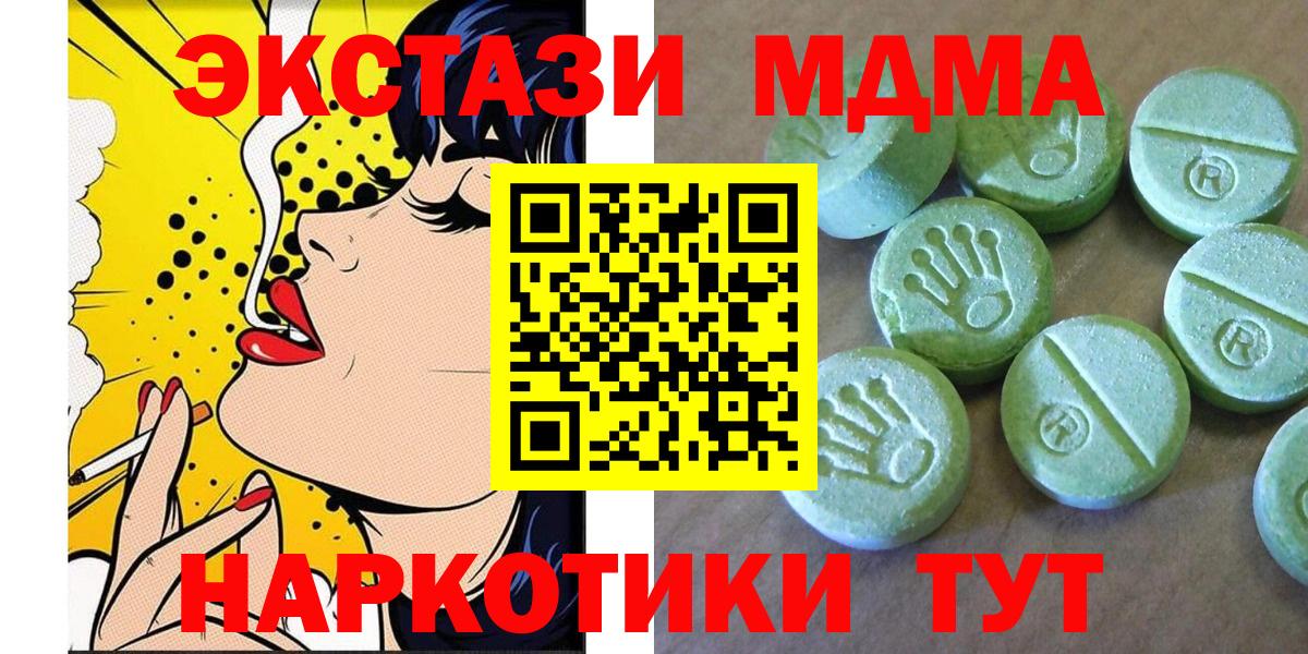 МДМА  MDMA VHQ  МДМА crystal  Вход с VPN  Россошь 