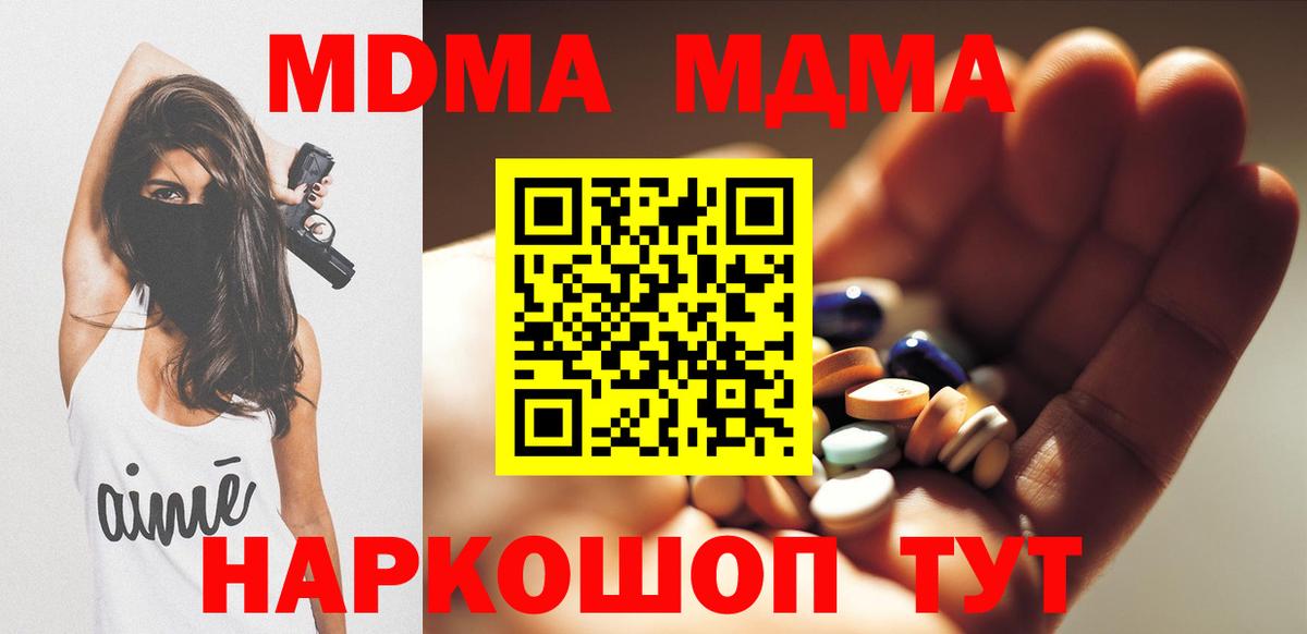 MDMA Molly Россошь