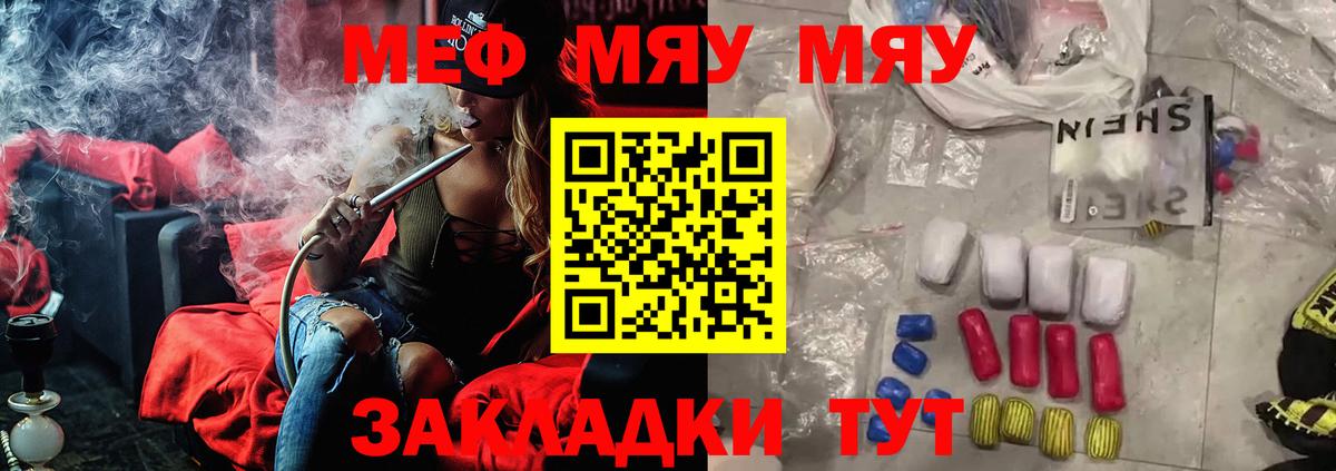 Россошь  МЕФ mephedrone  Меф  Вход с VPN  Меф 