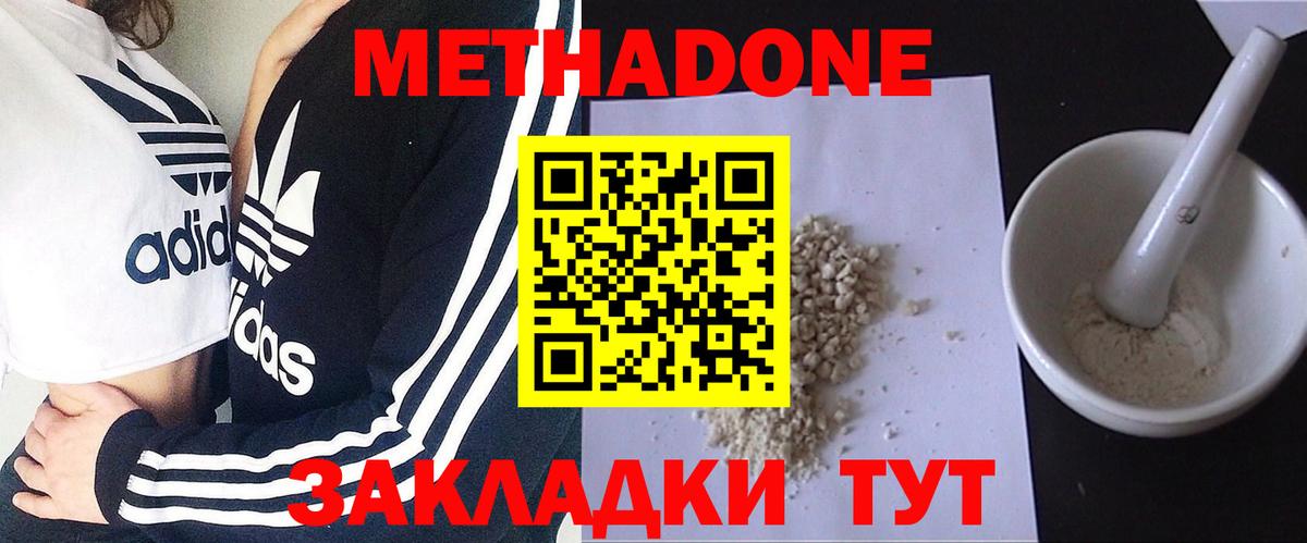МЕТАДОН VHQ  Вход с VPN  Россошь  МЕТАДОН мёд 