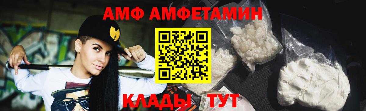 Россошь  МЕТАМФЕТАМИН Декстрометамфетамин 99.9%  МЕТАМФЕТАМИН Декстрометамфетамин 99.9%  Вход с VPN 