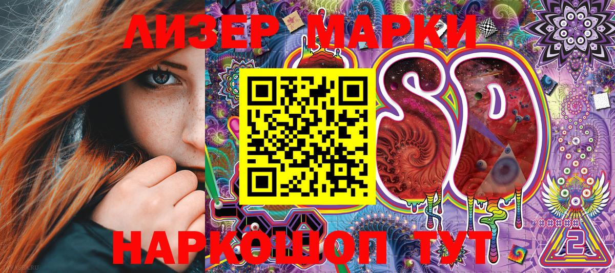 Марки 25I-NBOMe 1,8мг  Вход с VPN  Россошь 