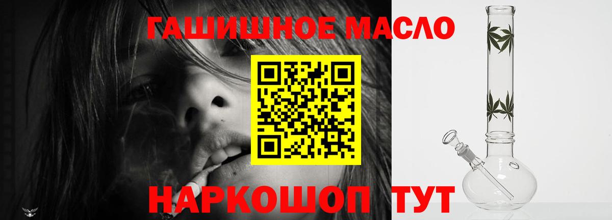 Россошь  даркнет сайт  Вход с VPN  ТГК жижа  Дистиллят ТГК THC oil 