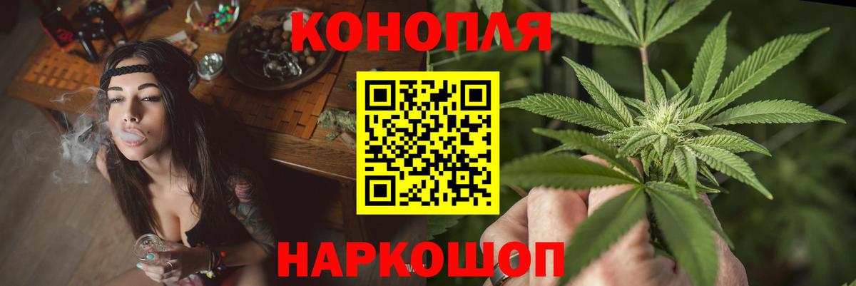 Россошь  Бошки Шишки MAZAR  Вход с VPN  Марихуана VHQ  Конопля Bruce Banner 